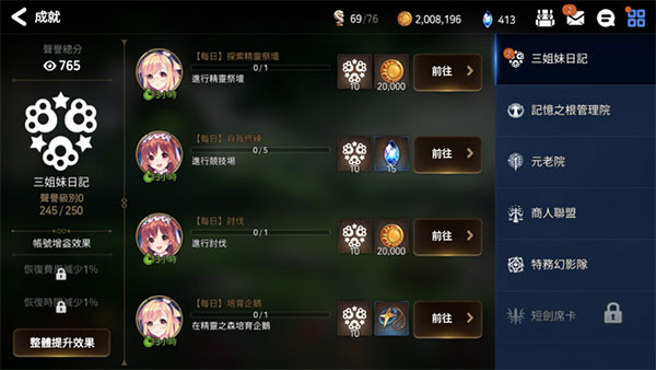第七史诗国际服