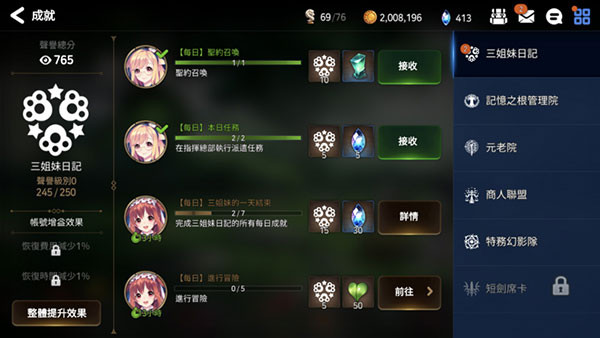 第七史诗国际服