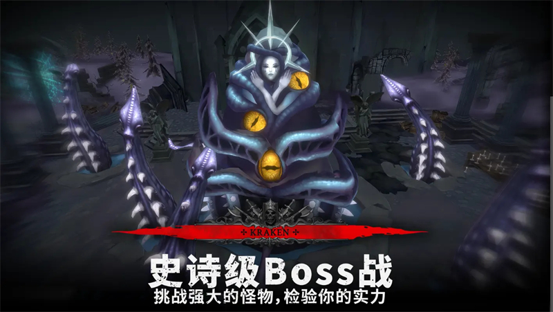 灵魂猎手地牢汉化版截图1