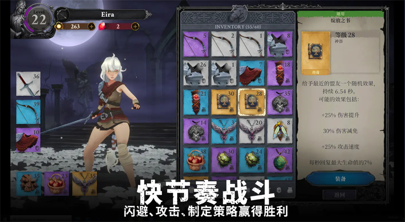 灵魂猎手地牢汉化版截图3