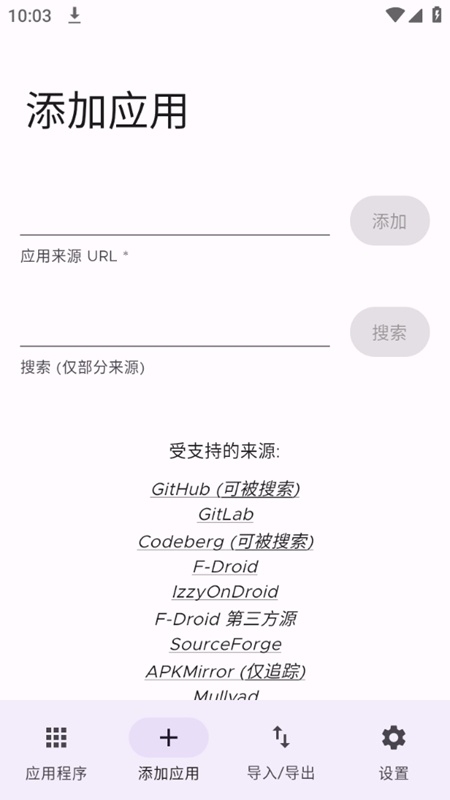 Obtainium截图2