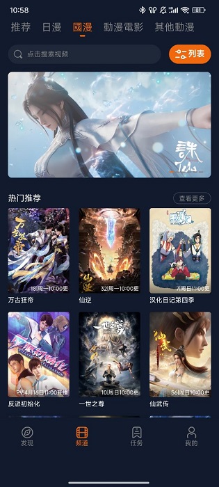 囧次元动漫截图3