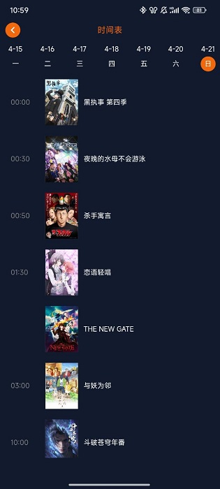 囧次元动漫截图2