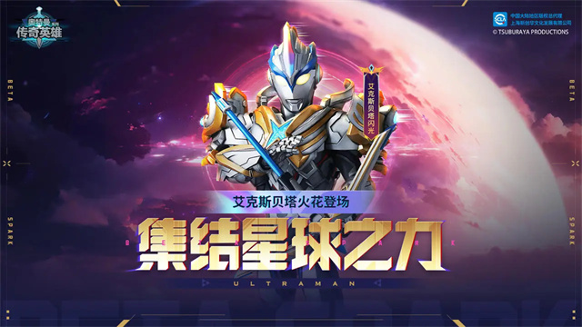 奥特曼传奇英雄截图1