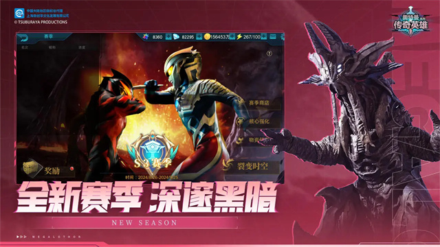 奥特曼传奇英雄截图3