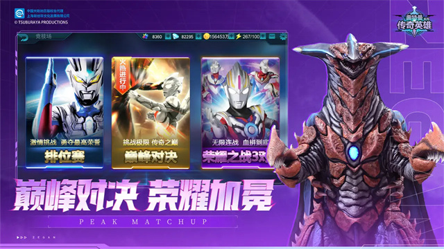 奥特曼传奇英雄截图4