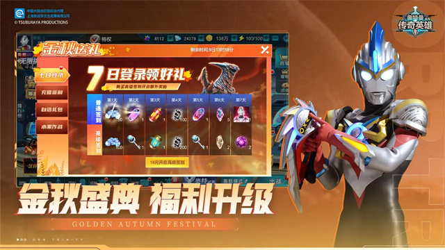 奥特曼传奇英雄截图5