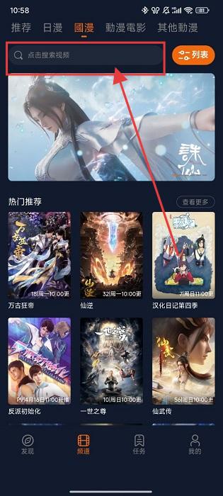 囧次元动漫