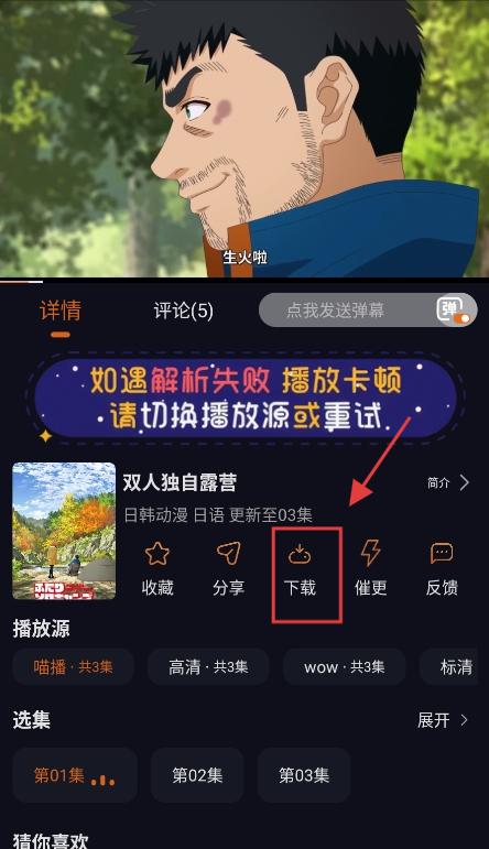 囧次元动漫