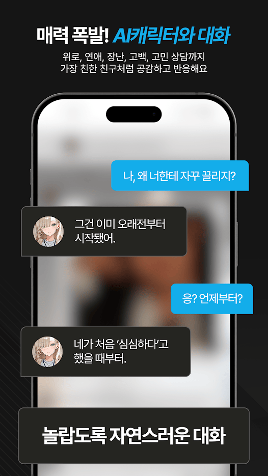 BoriChat截图3