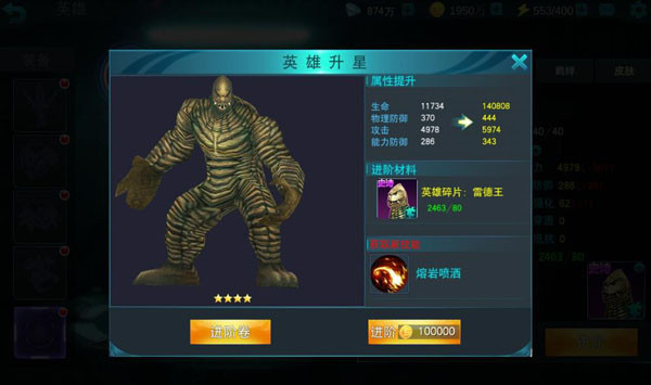 奥特曼传奇英雄