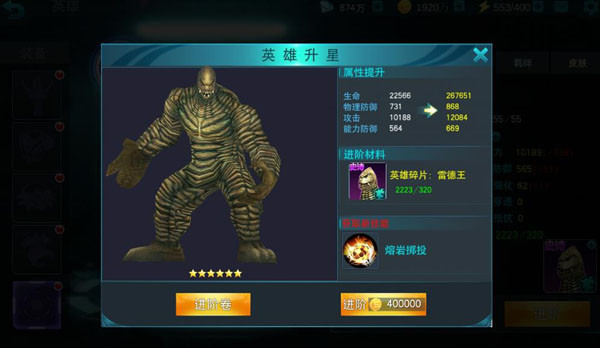 奥特曼传奇英雄