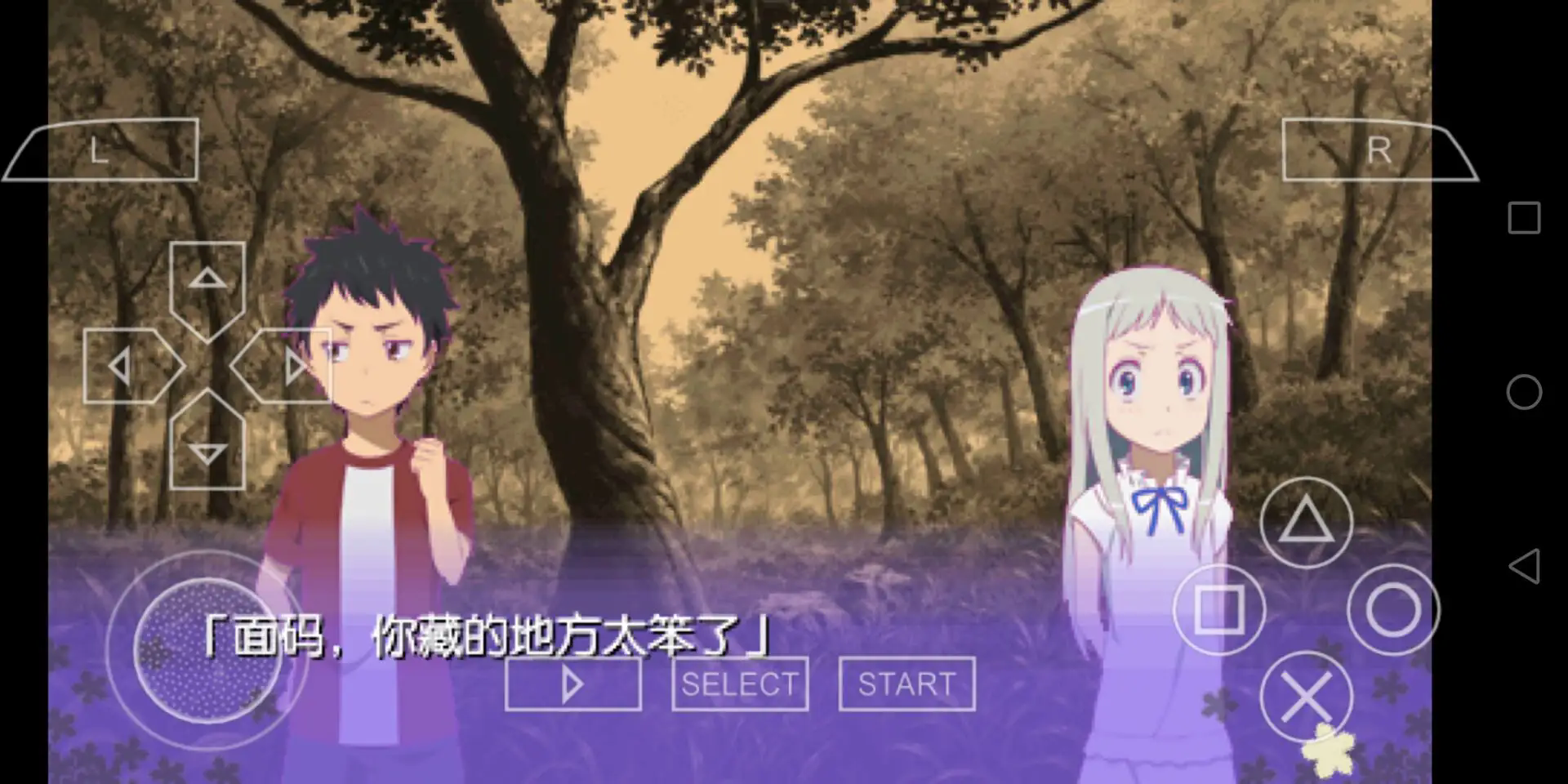 未闻花名手机版