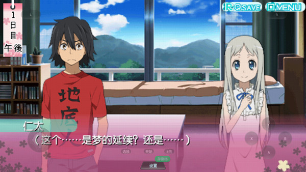未闻花名手机版