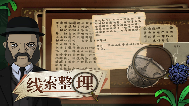 奇异园艺中文版截图1