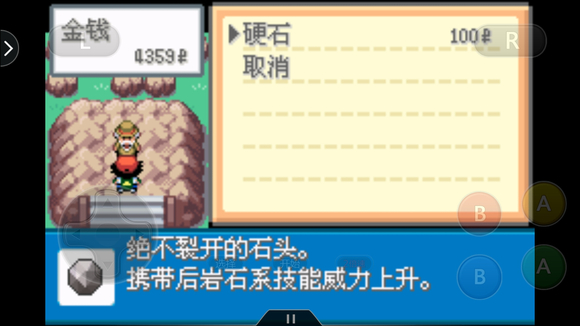 口袋妖怪圣灰汉化版