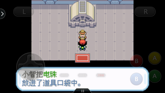 口袋妖怪圣灰汉化版