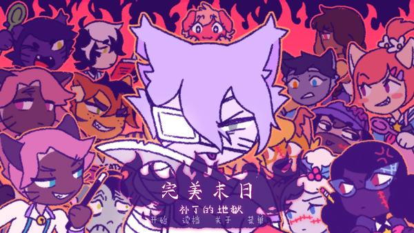完美末日3补丁的地狱截图2
