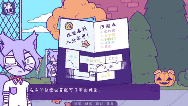 完美末日3补丁的地狱截图5
