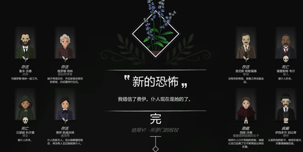 奇异园艺中文版