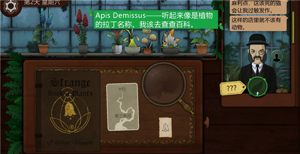 奇异园艺中文版