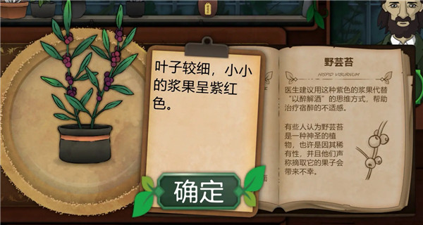 奇异园艺中文版
