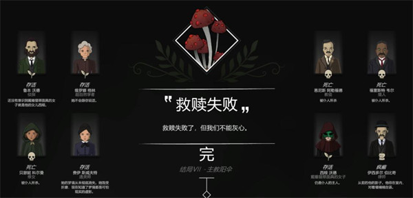 奇异园艺中文版