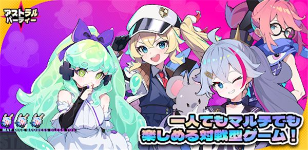 星引擎Party日服截图3