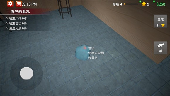 清道夫模拟器