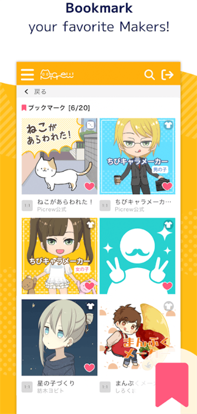 Picrew截图4