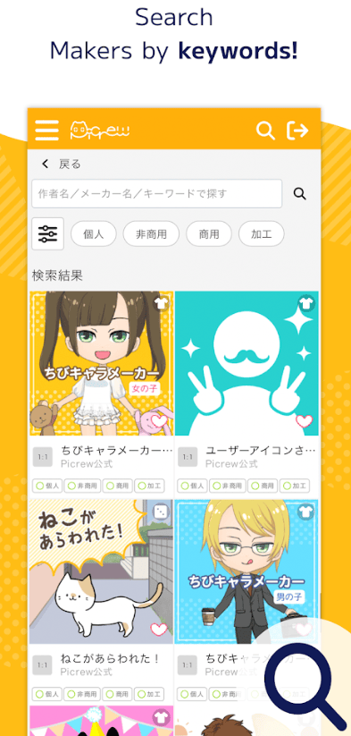 Picrew截图2