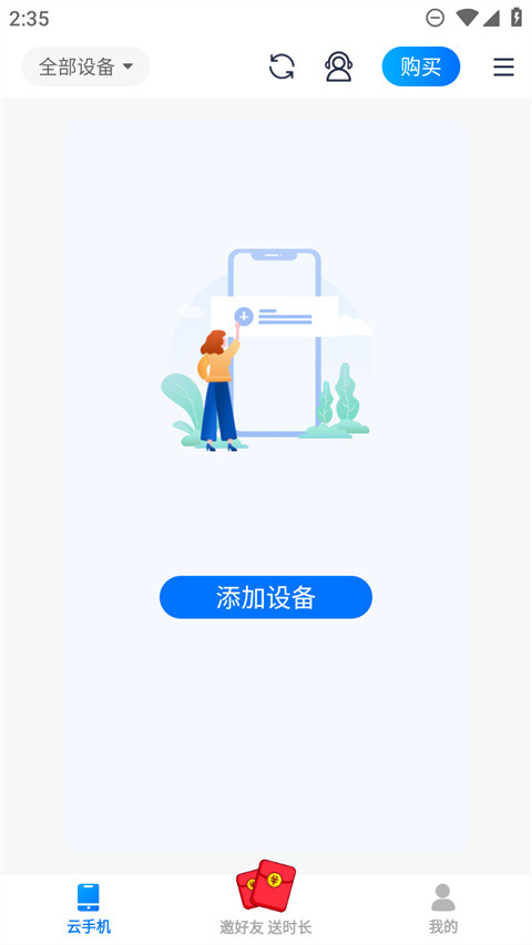 996传奇盒子安卓版