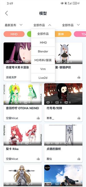 模之屋截图4
