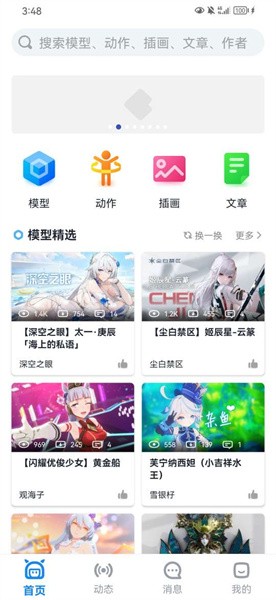 模之屋截图1