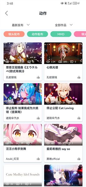模之屋截图2