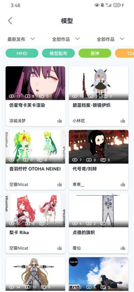 模之屋截图3