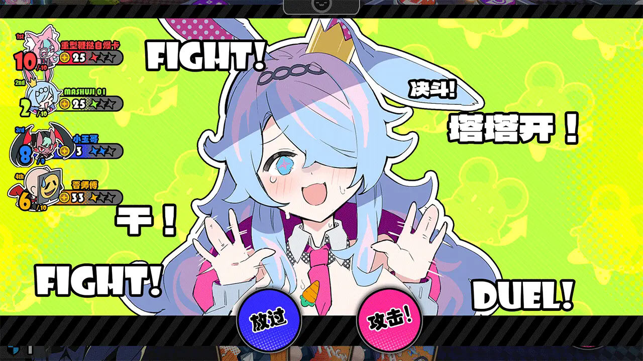 星引擎Party日服