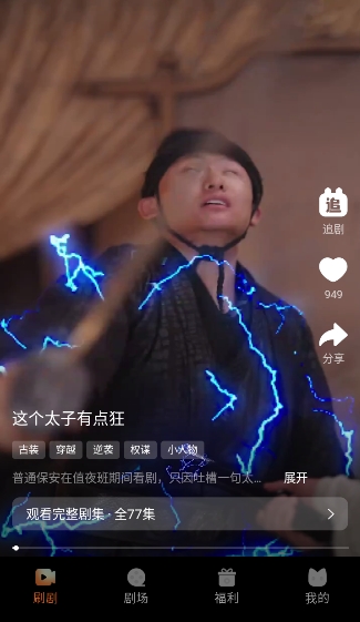 声影无界截图2