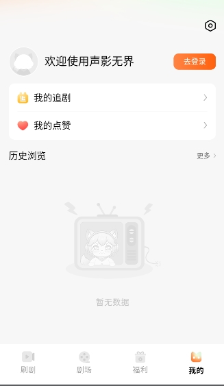 声影无界截图3