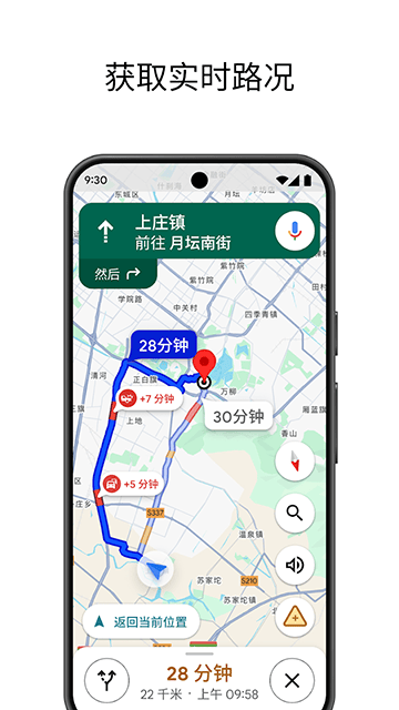 谷歌地图截图1
