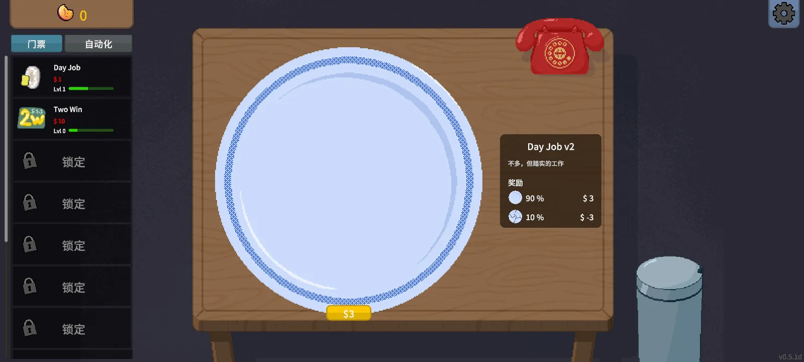 刮奖大师手机版截图4