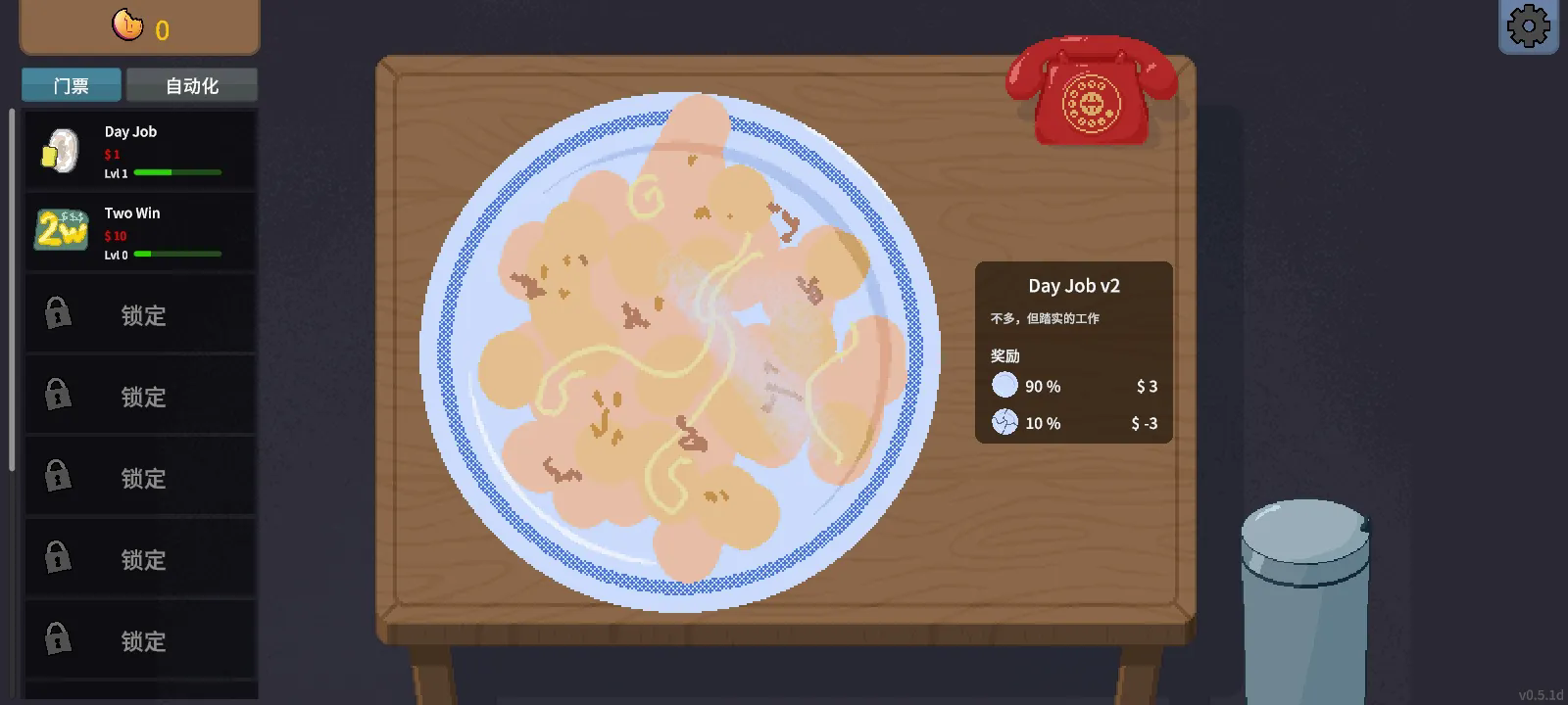 刮奖大师手机版截图1