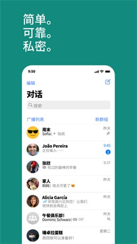 whatsapp国际版截图1