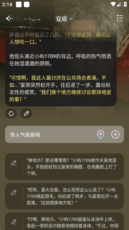 心屿截图2