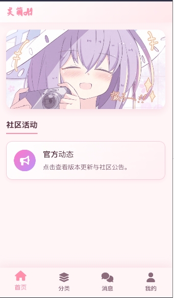 灵萌AI截图2