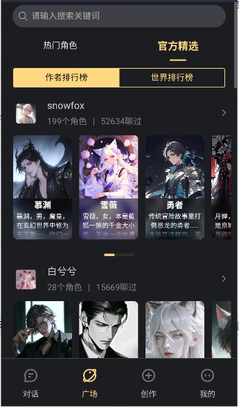 LunaTalk截图4