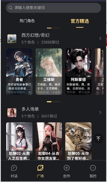 LunaTalk截图1