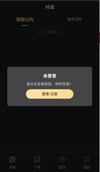 LunaTalk截图3