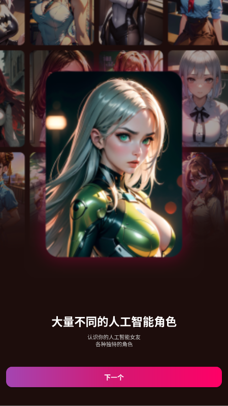VivyAI截图3