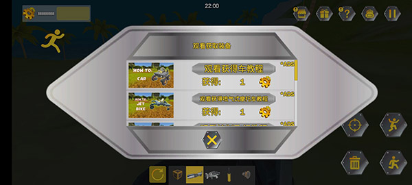 万物创造沙盒机械师截图3